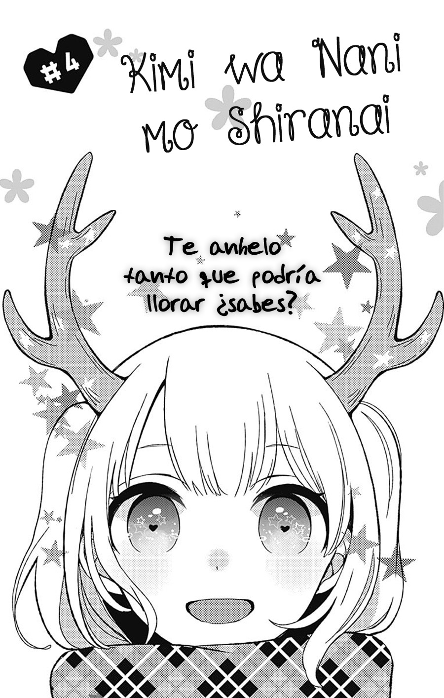 Kimi wa Nani mo Shiranai Vol. 1 Ch. 4 第3页