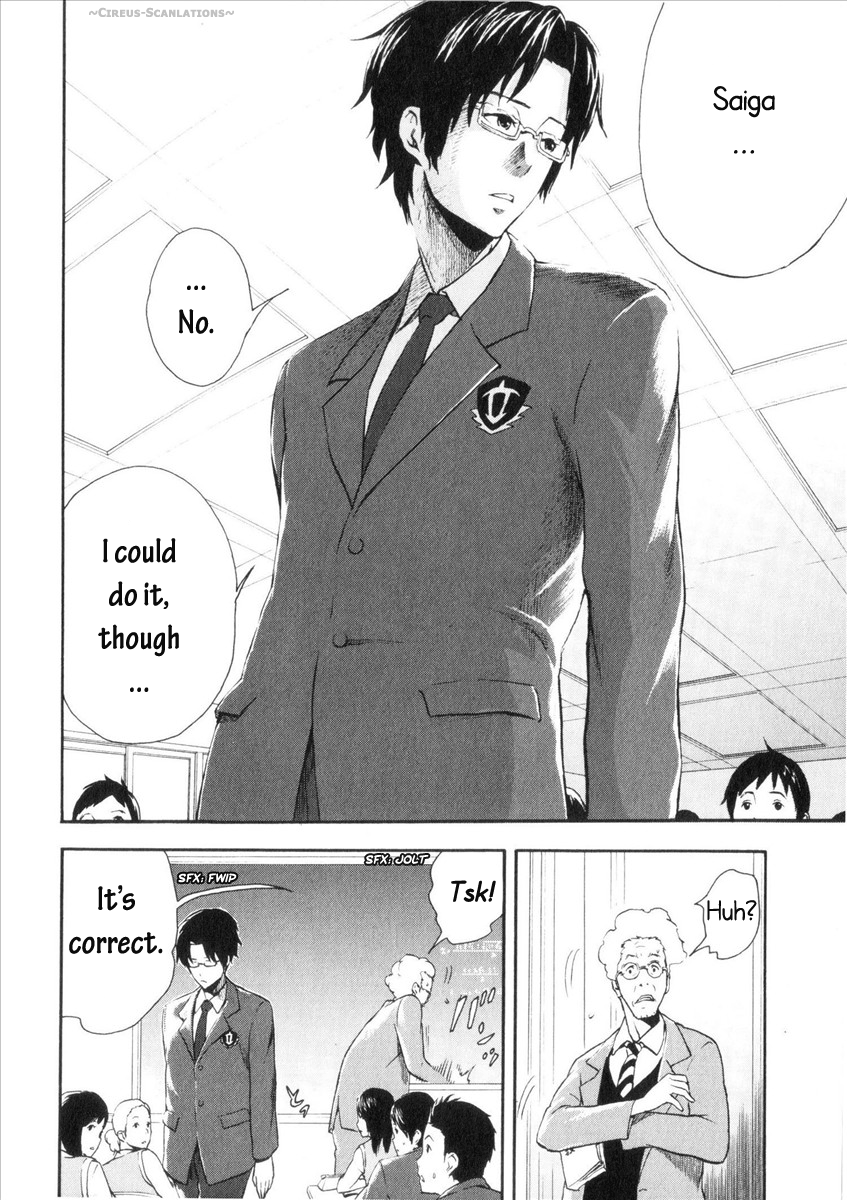 Reideen Vol. 1 Ch. 1 第11页