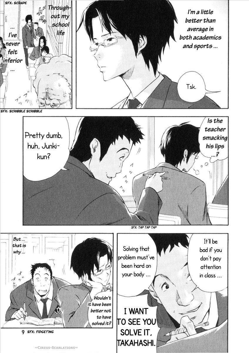 Reideen Vol. 1 Ch. 1 第12页