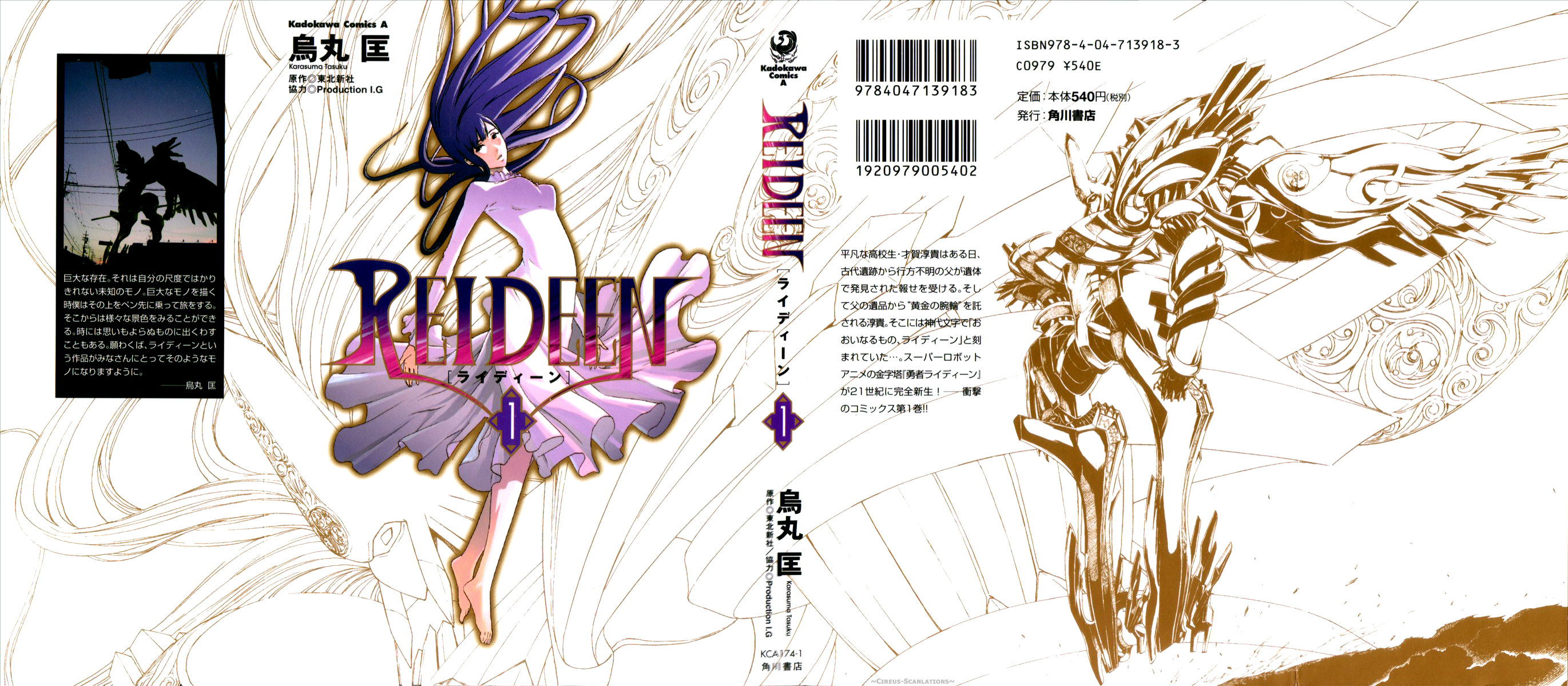 Reideen 第3页