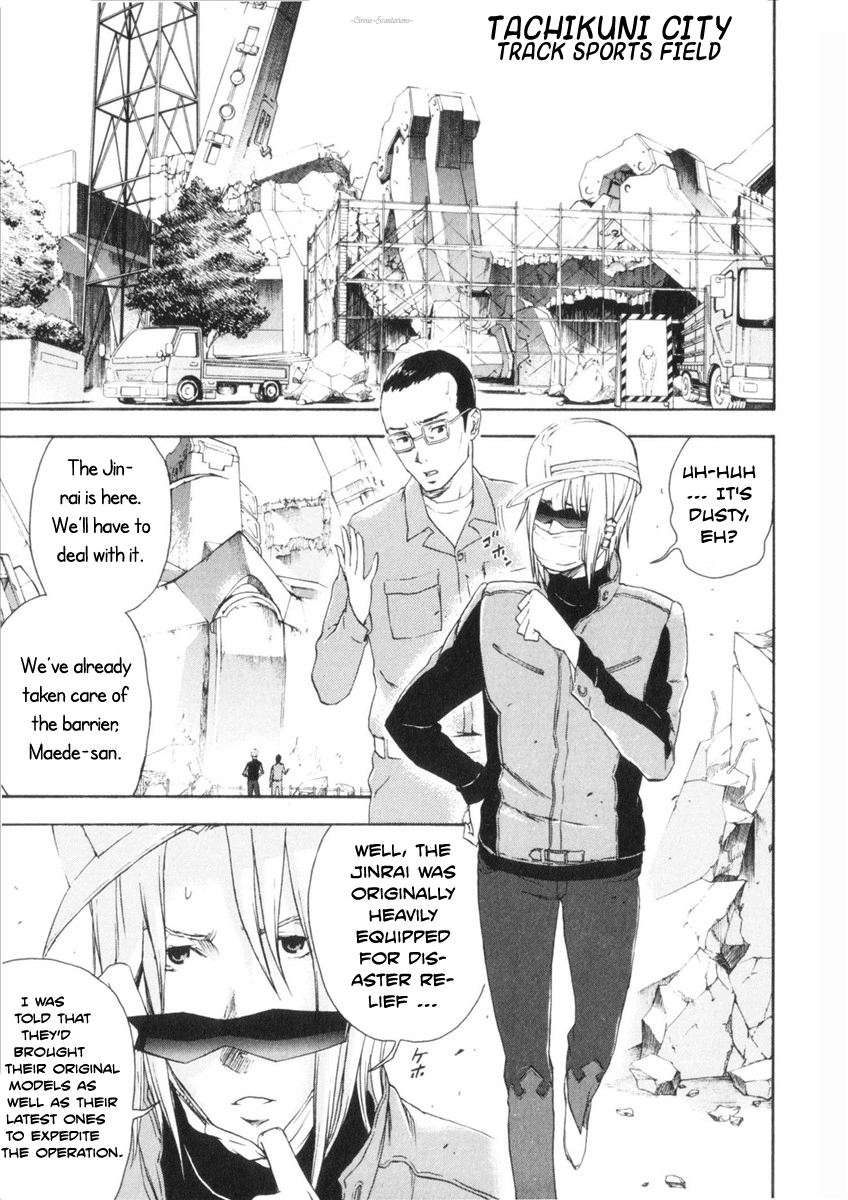 Reideen Vol. 1 Ch. 1 第48页