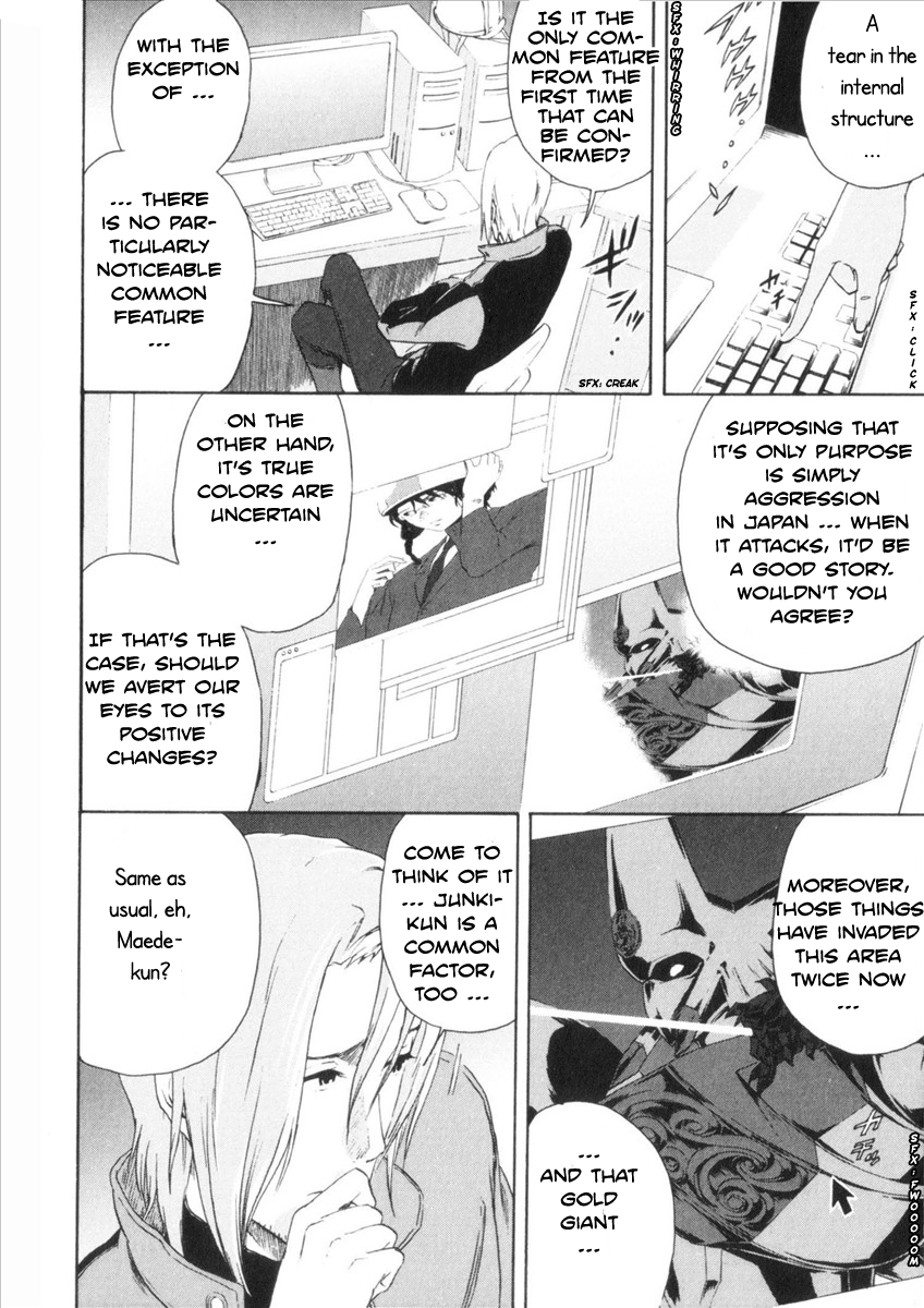 Reideen Vol. 1 Ch. 1 第51页