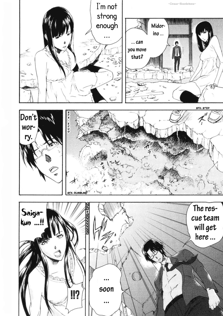 Reideen Vol. 1 Ch. 1 第70页