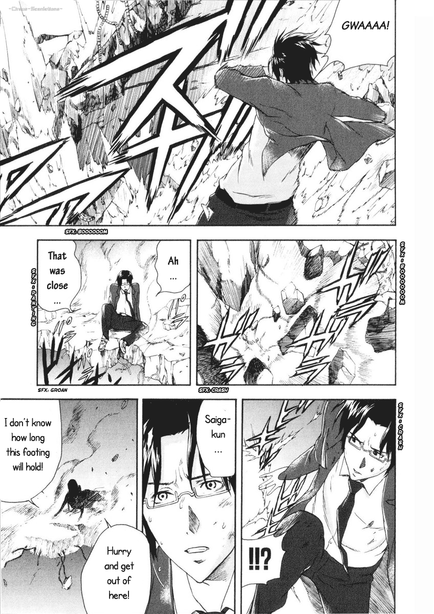 Reideen Vol. 1 Ch. 1 第71页