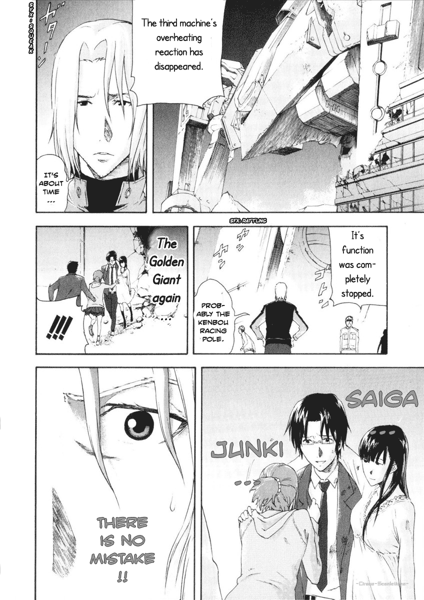 Reideen Vol. 1 Ch. 1 第83页