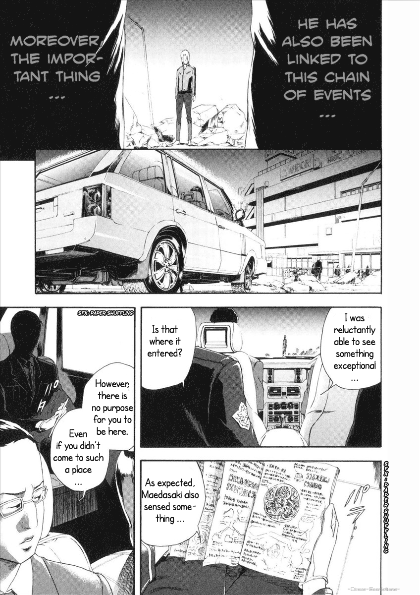 Reideen Vol. 1 Ch. 1 第84页