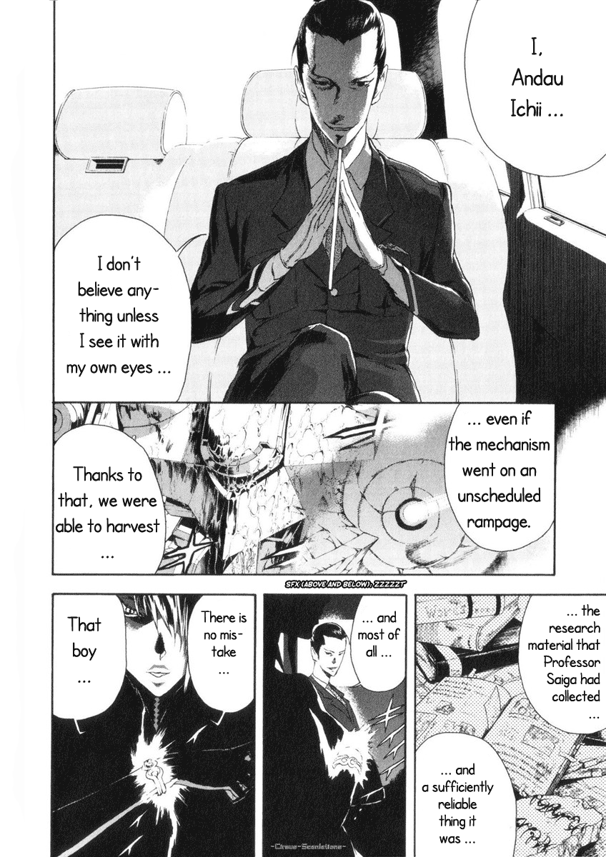 Reideen Vol. 1 Ch. 1 第85页