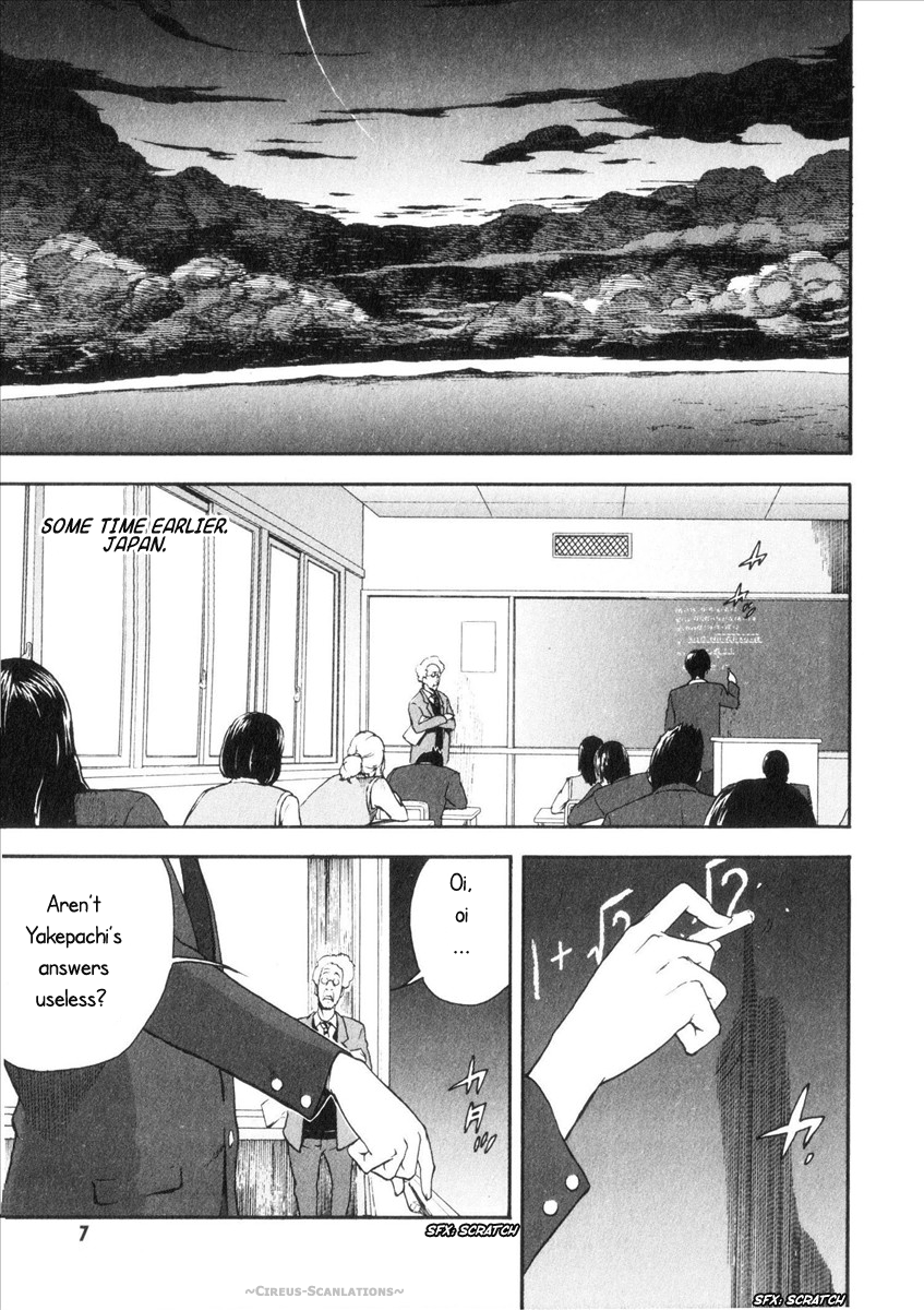 Reideen Vol. 1 Ch. 1 第10页