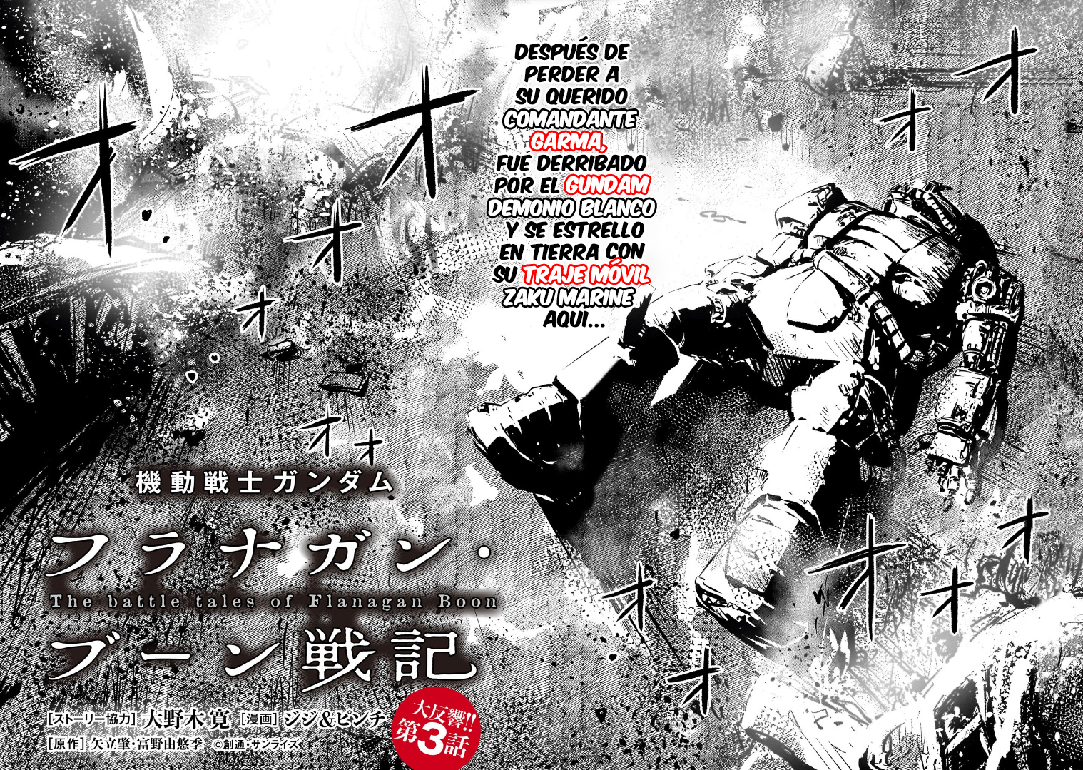 Mobile Suit Gundam: The battle tales of Flanagan Boone El Cometa Rojo (Parte 1) 第2页