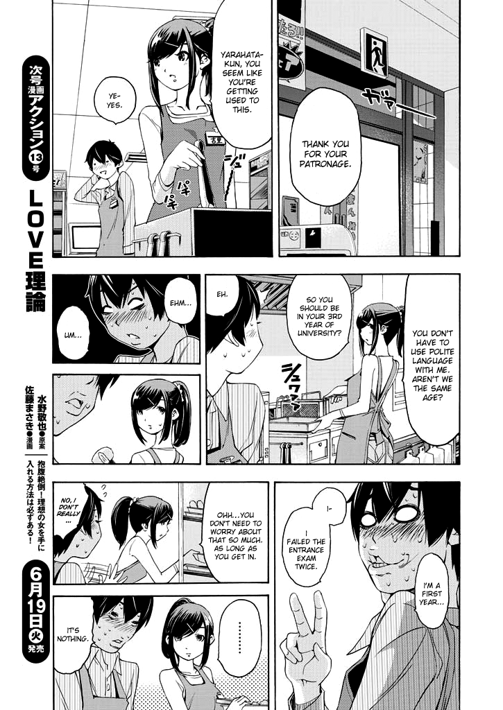 Love Riron "It sure is tough, huh?" Theory 第20页