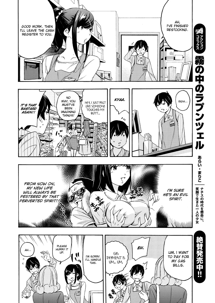 Love Riron "It sure is tough, huh?" Theory 第29页