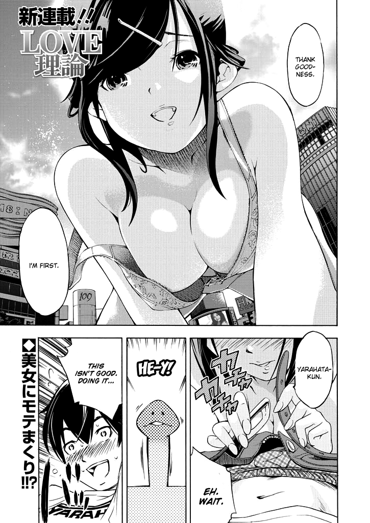 Love Riron 第4页
