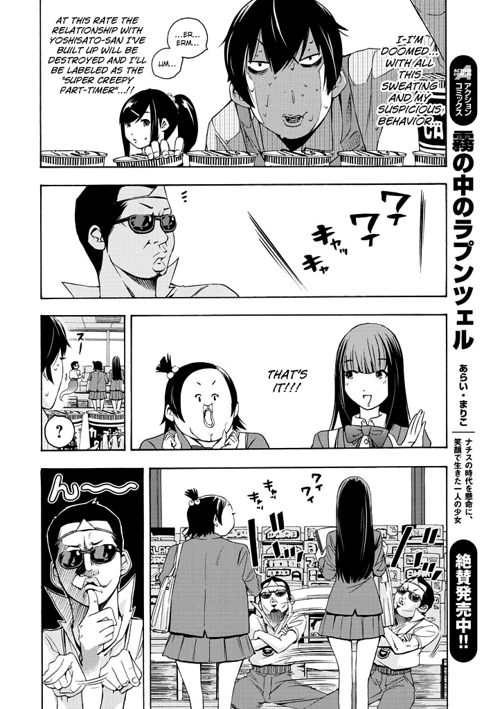 Love Riron "It sure is tough, huh?" Theory 第37页