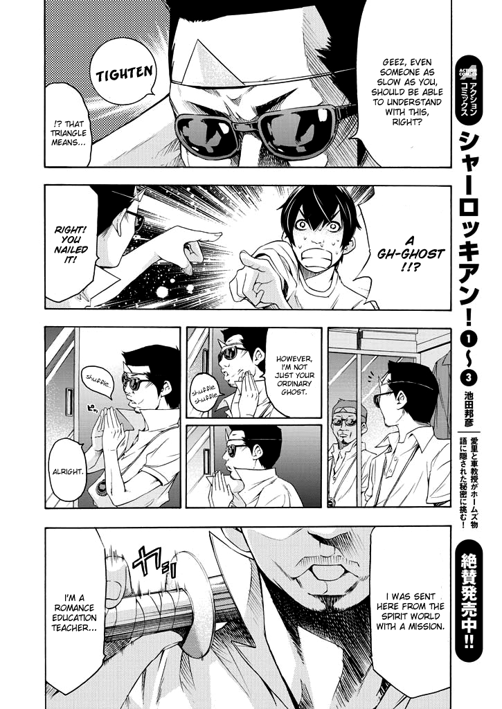 Love Riron 第7页
