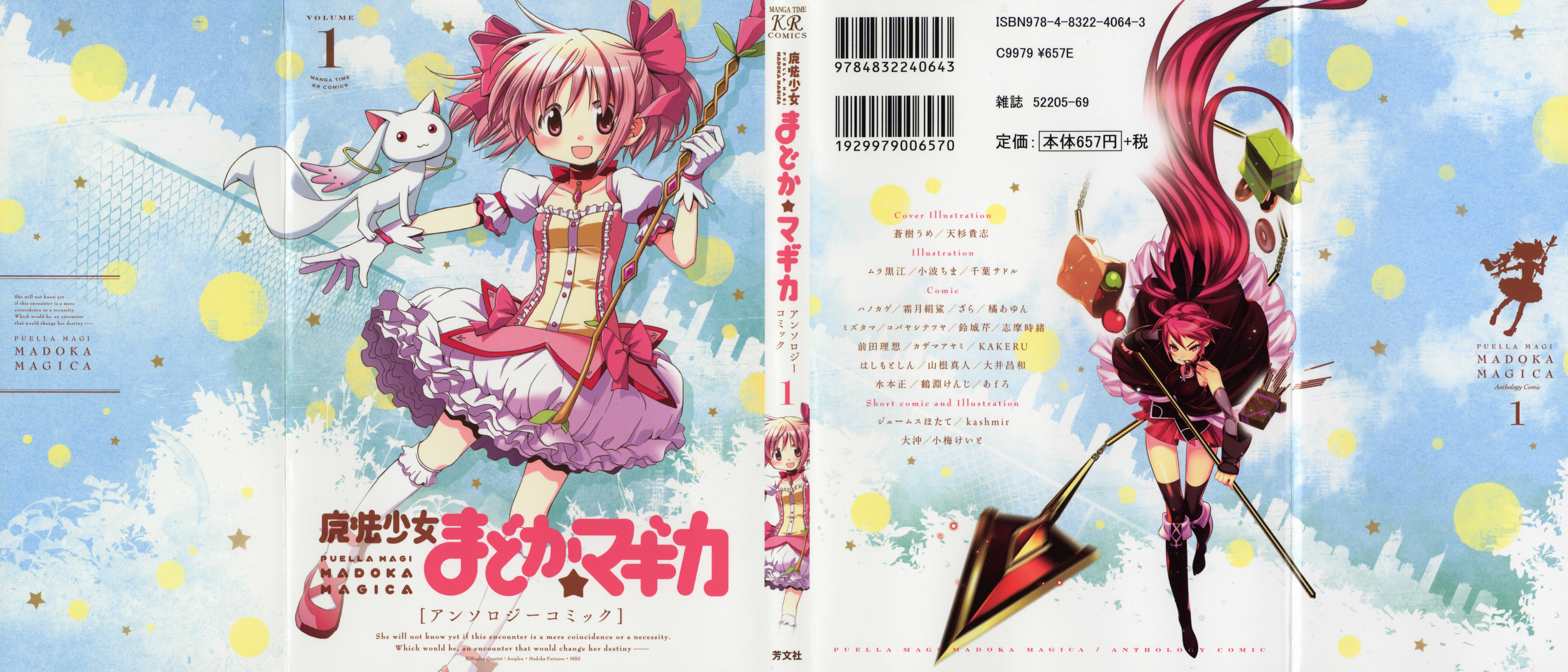 Mahou Shoujo Madoka☆Magica - Anthology Comic 第1页