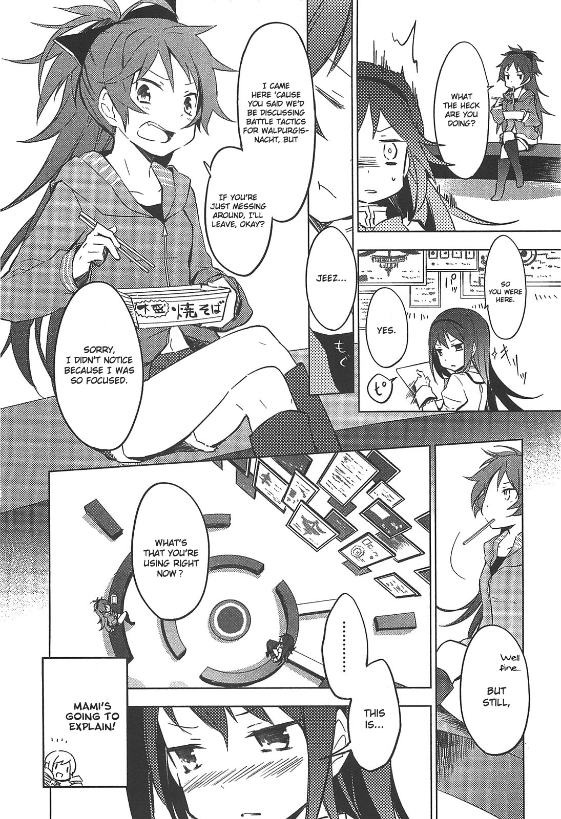 Mahou Shoujo Madoka☆Magica - Anthology Comic 第8页