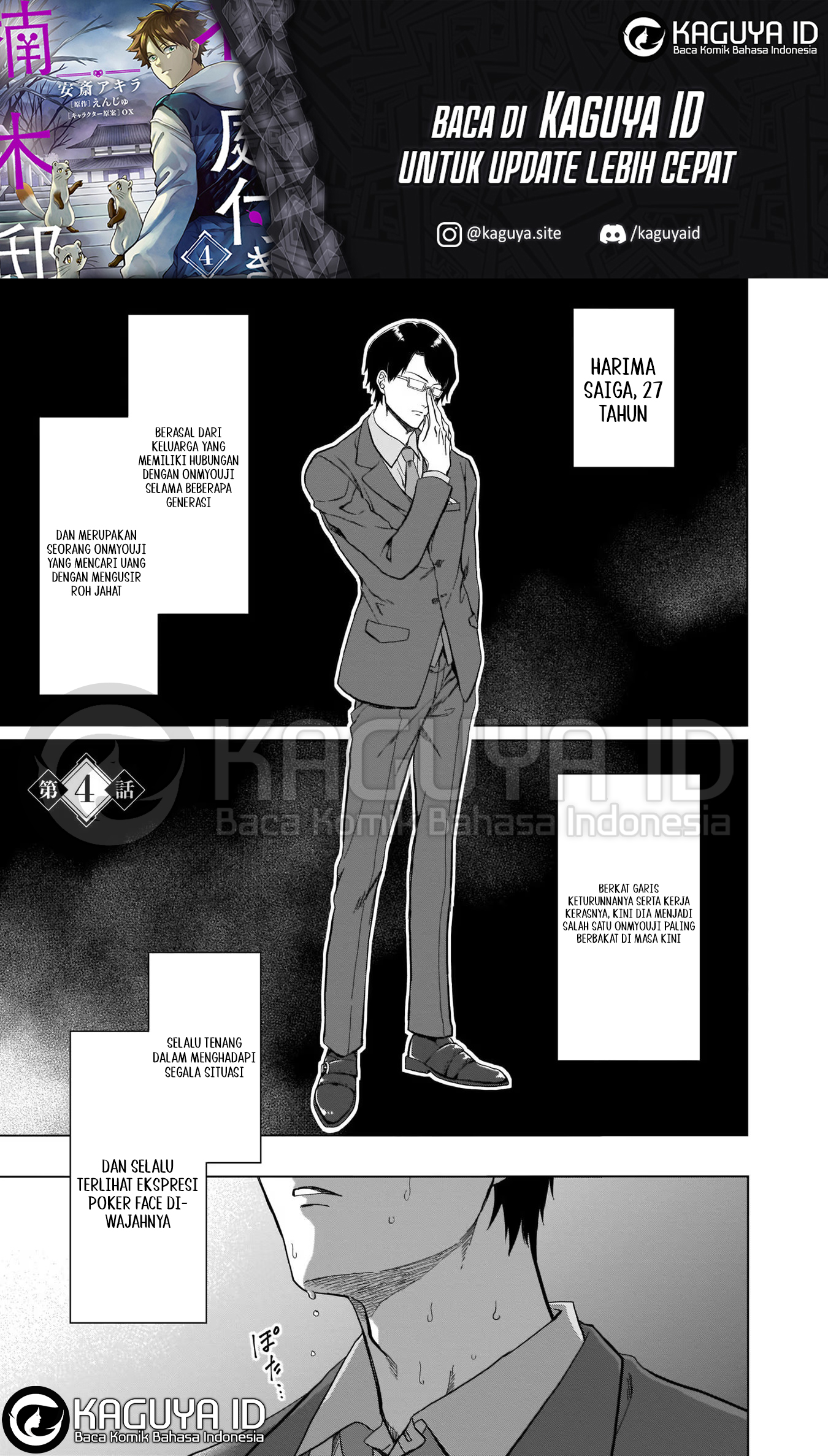Kami no Niwatsuki Kusunoki-tei Ch. 4 第2页