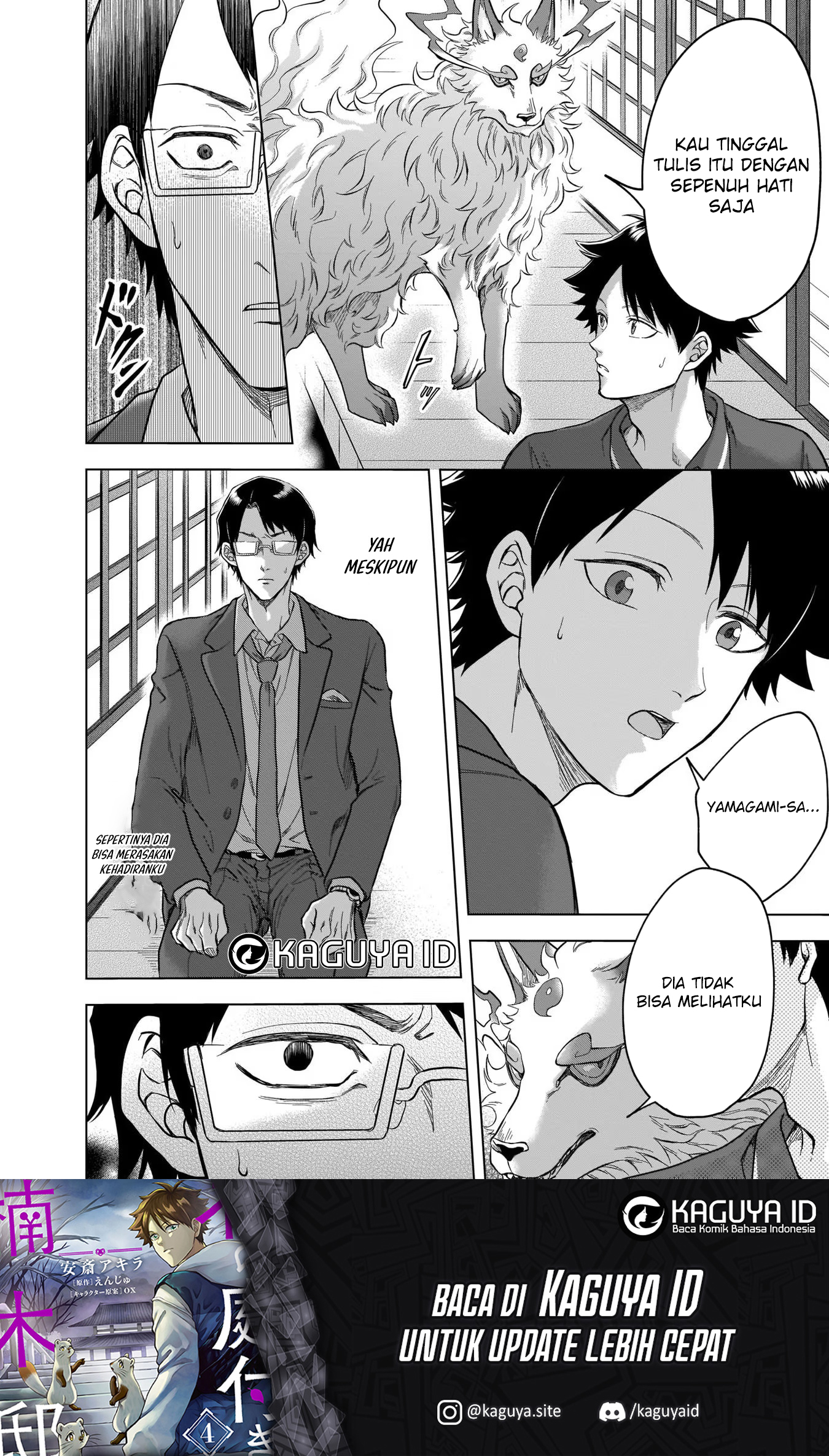 Kami no Niwatsuki Kusunoki-tei Ch. 4 第11页