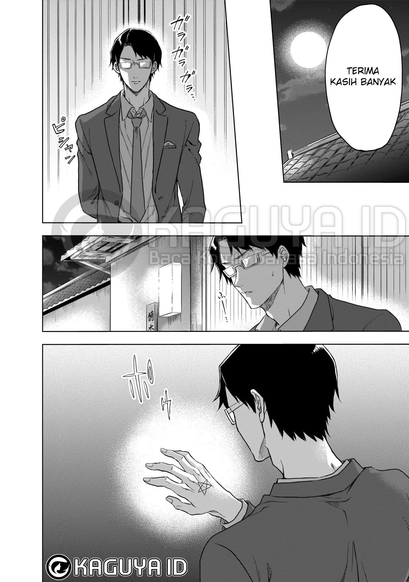 Kami no Niwatsuki Kusunoki-tei Ch. 4 第19页