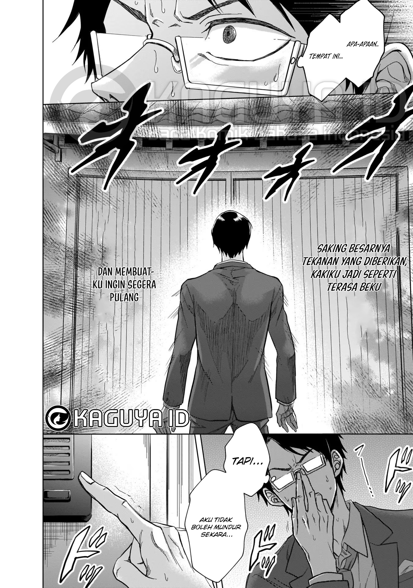 Kami no Niwatsuki Kusunoki-tei Ch. 4 第3页