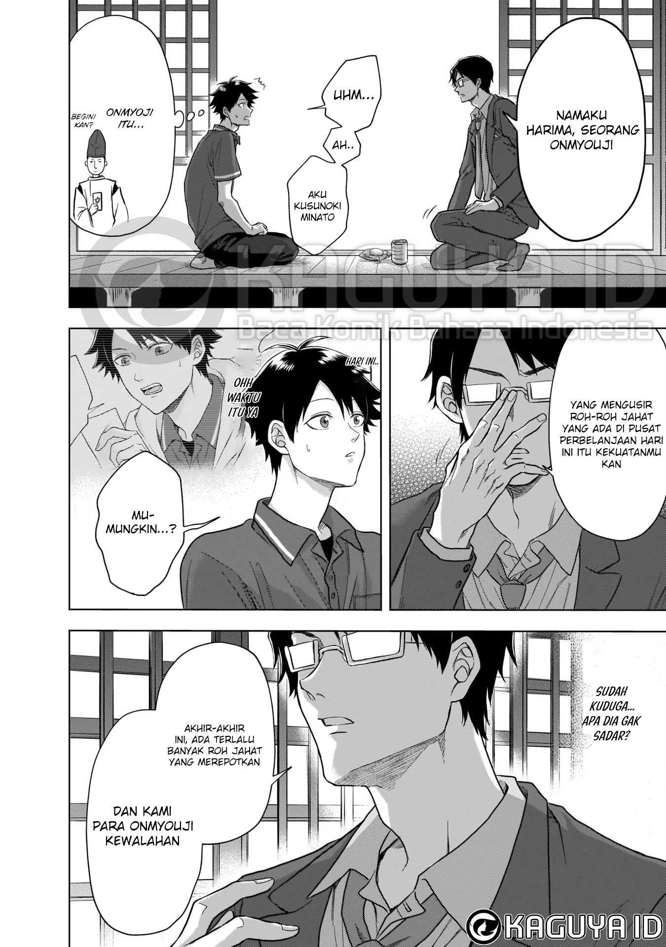 Kami no Niwatsuki Kusunoki-tei Ch. 4 第7页