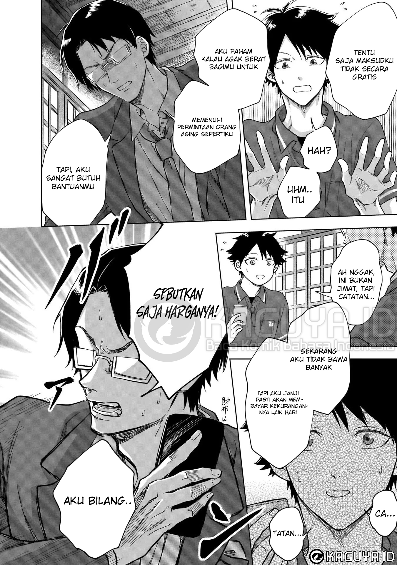Kami no Niwatsuki Kusunoki-tei Ch. 4 第9页