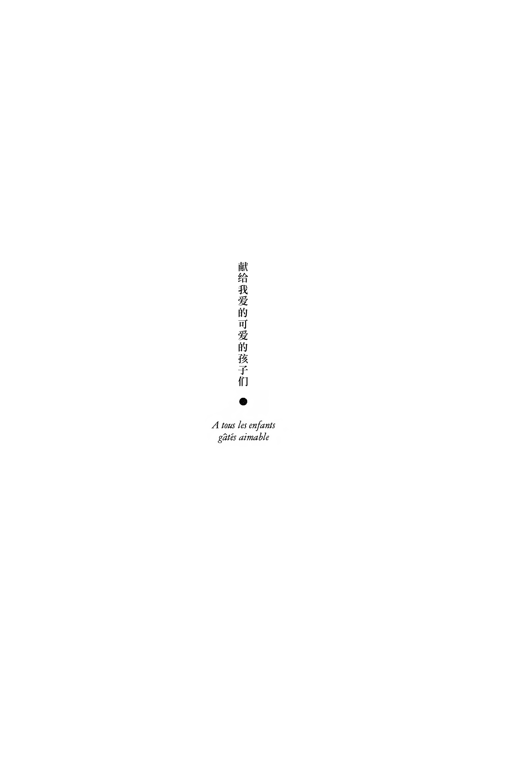 Love it, Love it, Hate it 第3页
