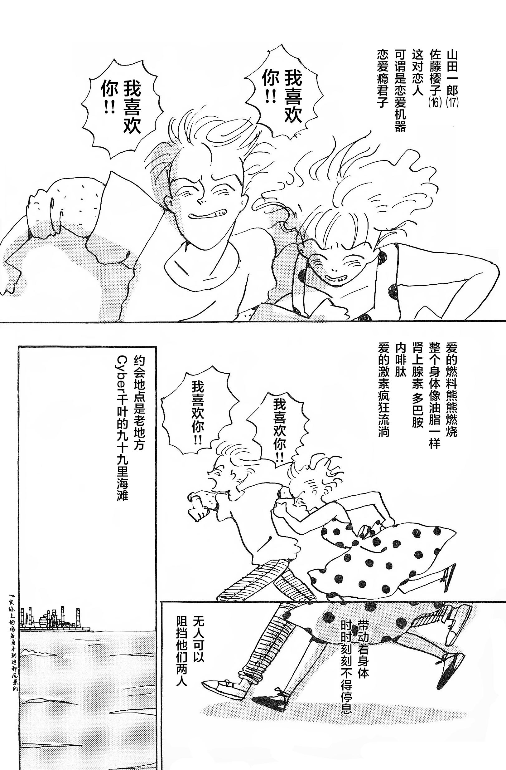 Love it, Love it, Hate it 第5页