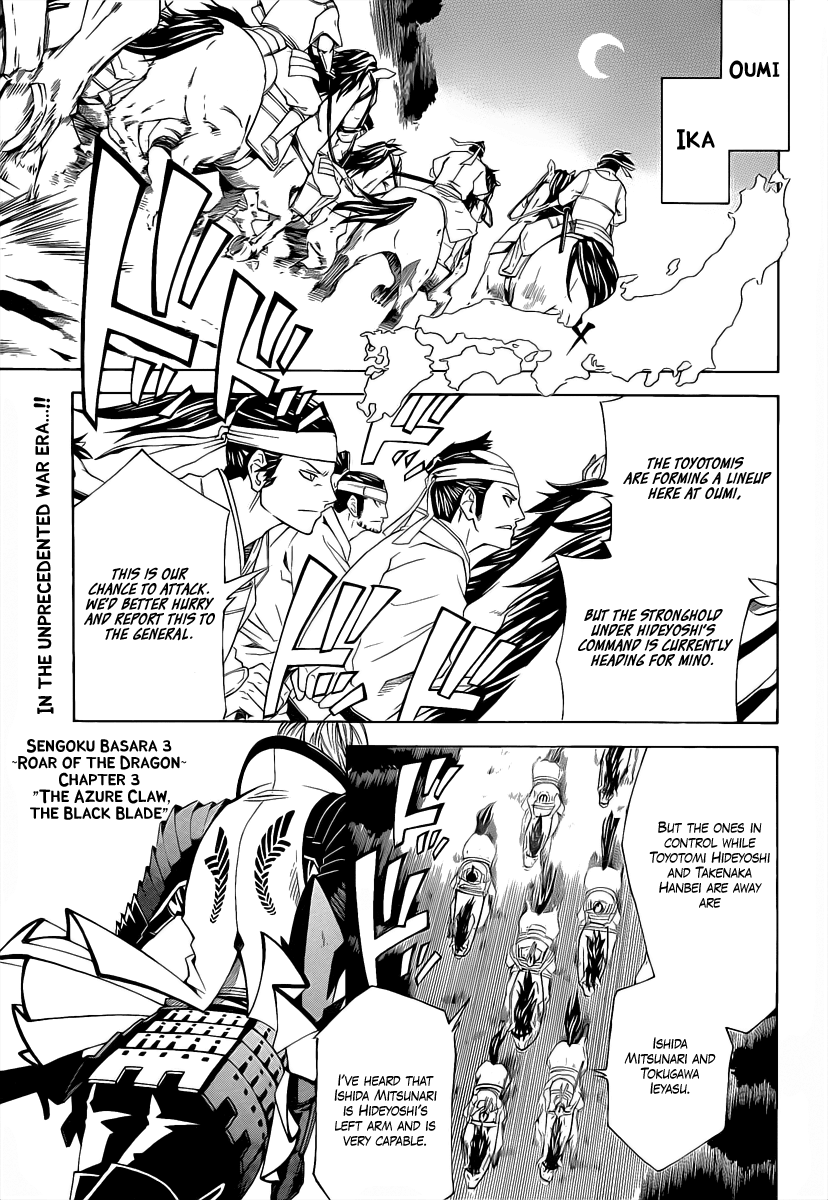 Sengoku Basara 3 -Roar of Dragon- The Azure Claw, The Black Blade 第1页