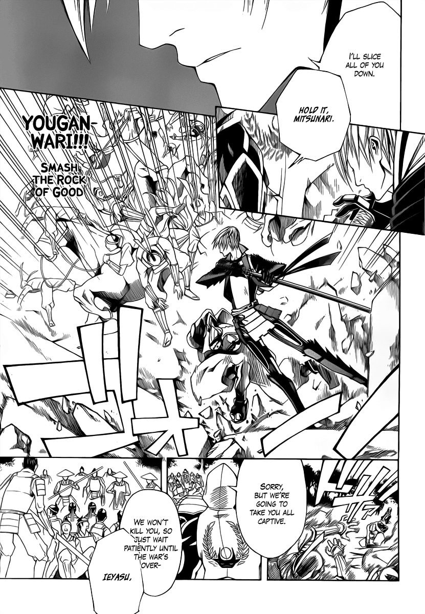 Sengoku Basara 3 -Roar of Dragon- The Azure Claw, The Black Blade 第3页