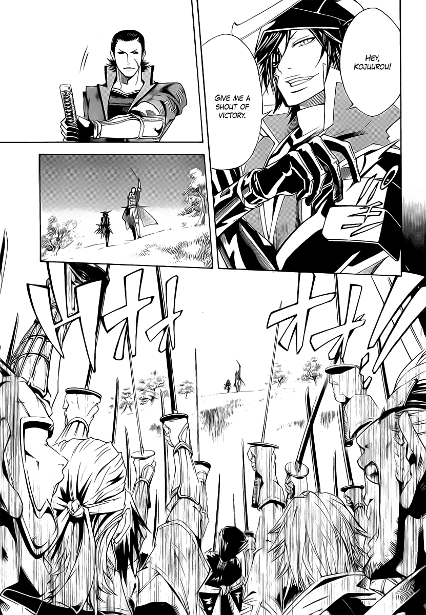 Sengoku Basara 3 -Roar of Dragon- The Azure Claw, The Black Blade 第26页
