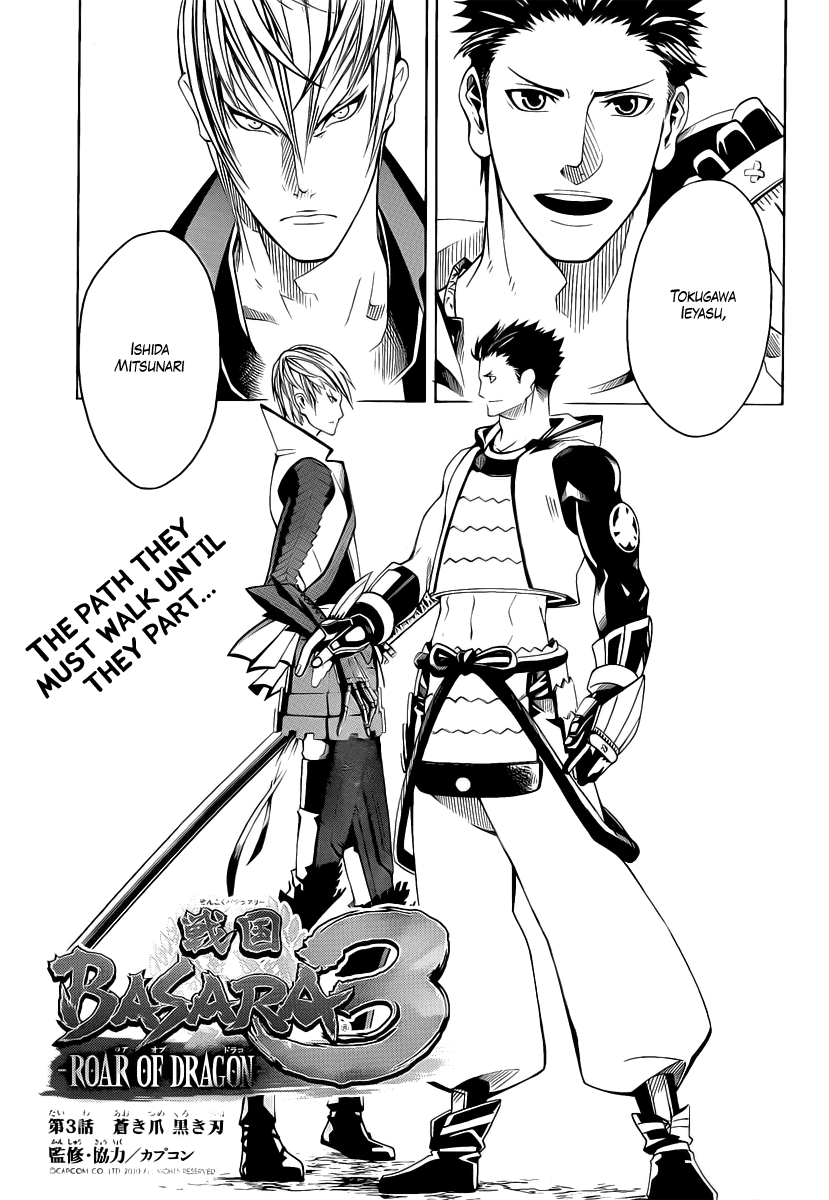 Sengoku Basara 3 -Roar of Dragon- The Azure Claw, The Black Blade 第5页