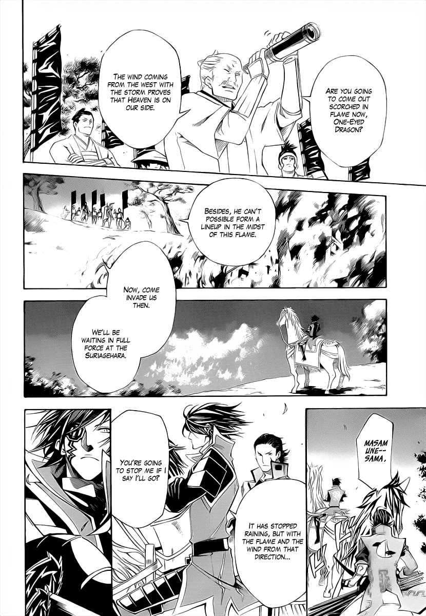 Sengoku Basara 3 -Roar of Dragon- The Azure Claw, The Black Blade 第8页