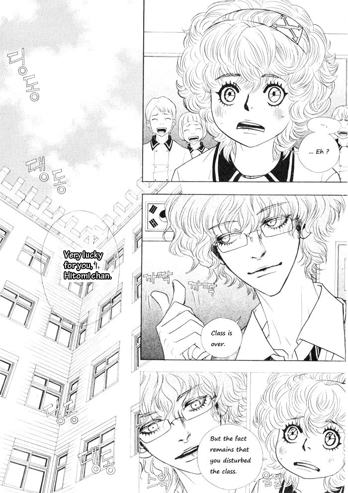 Hannune Banhada! Season 1 Vol. 4 Ch. 1 第19页