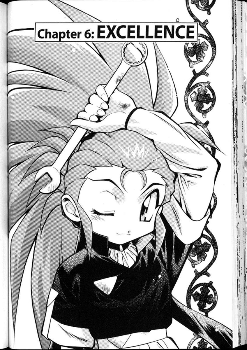 Shin Tenchi Muyou! Ryououki Excellence 第1页