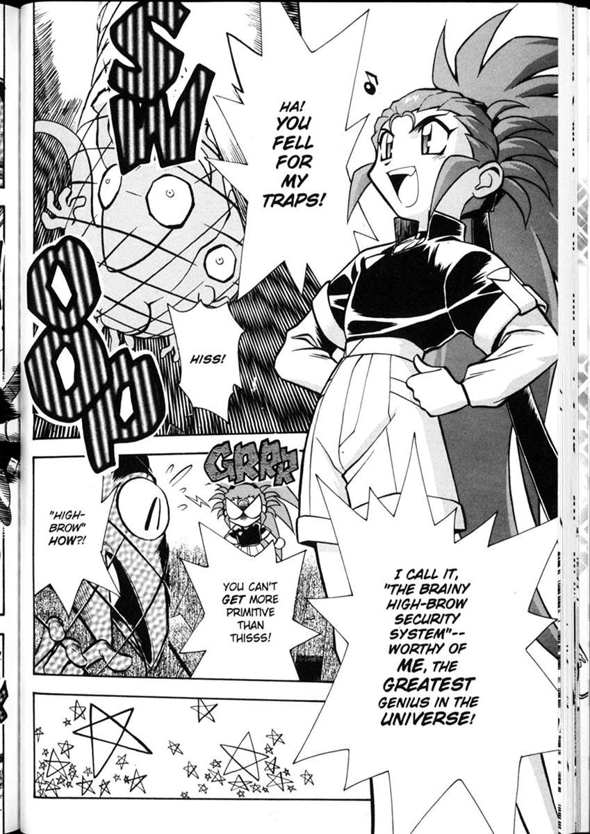Shin Tenchi Muyou! Ryououki Excellence 第21页