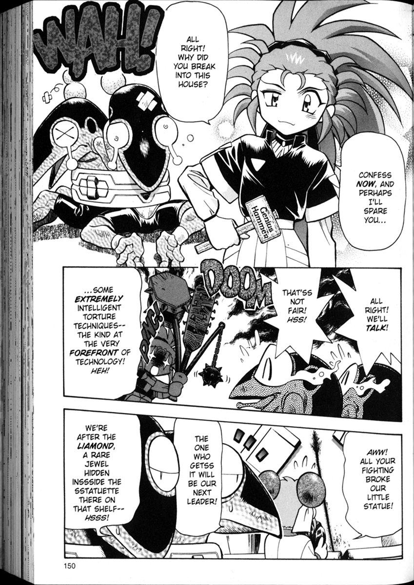 Shin Tenchi Muyou! Ryououki Excellence 第22页