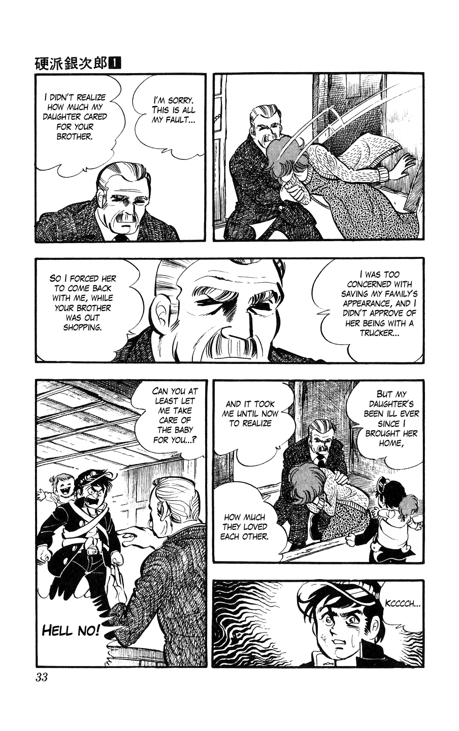 Ginjiro the Tough Kid The Boss and His Baby 第33页