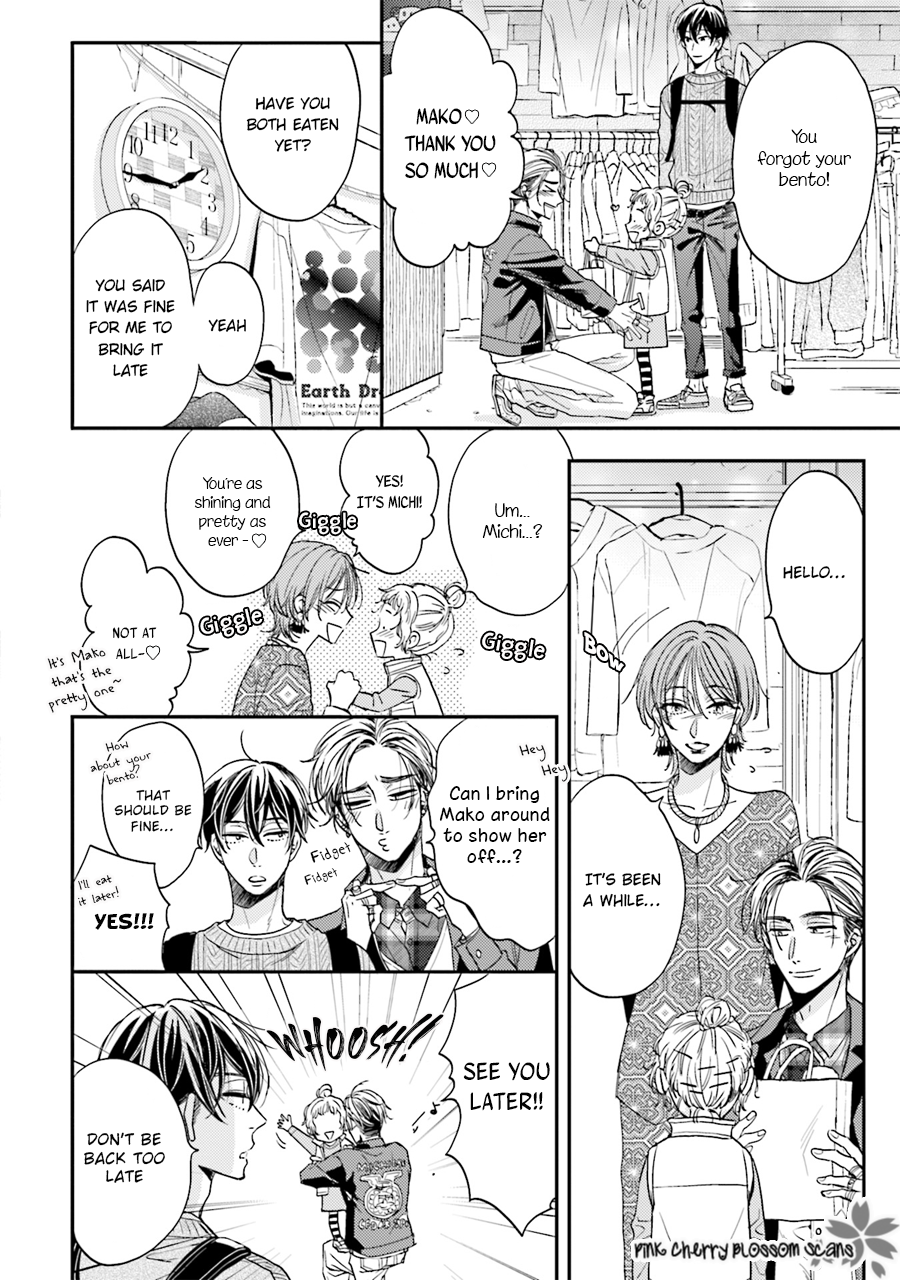 Tsukiattenai Noni Fuufu Yattemasu Vol. 1 Ch. 4 第15页