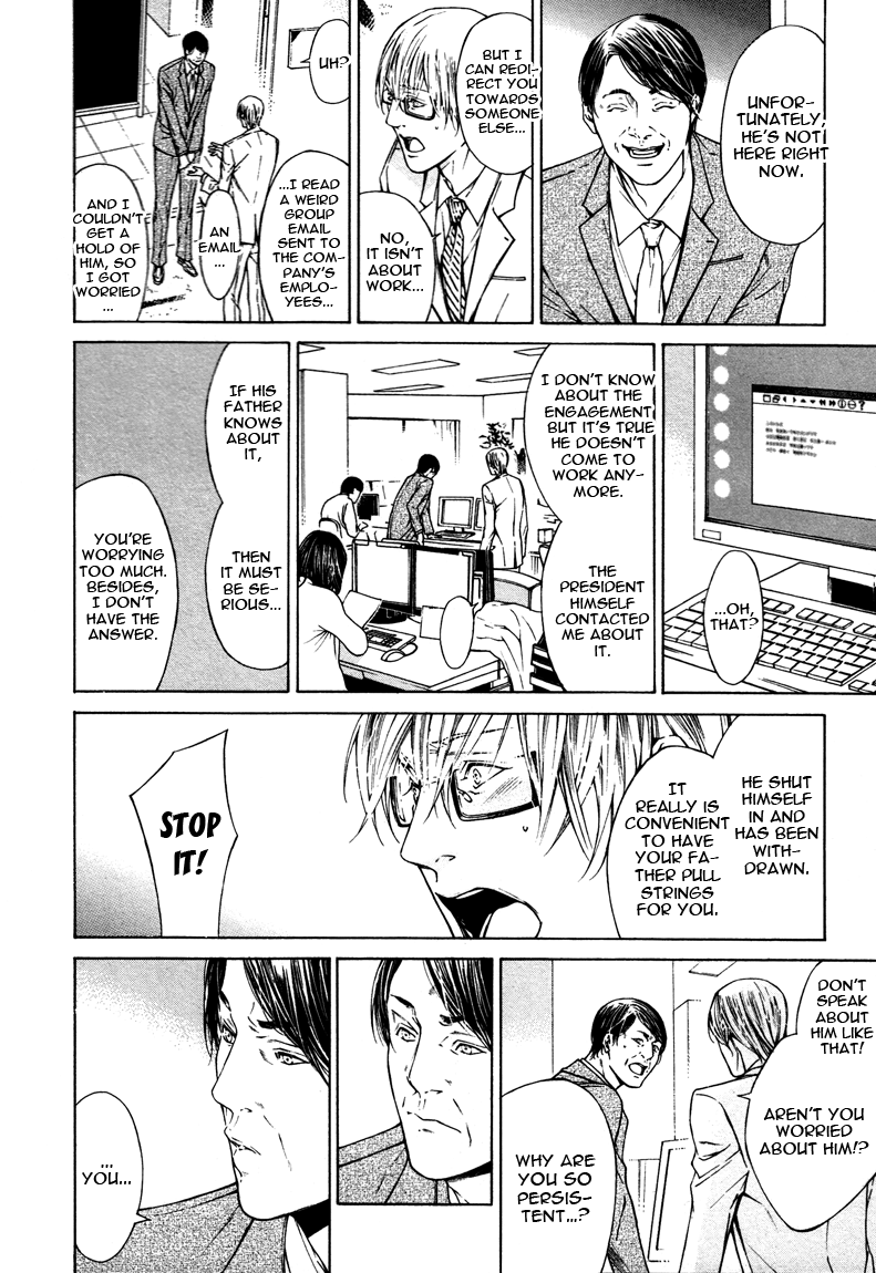 Only You, Only Vol. 1 Ch. 6 第6页