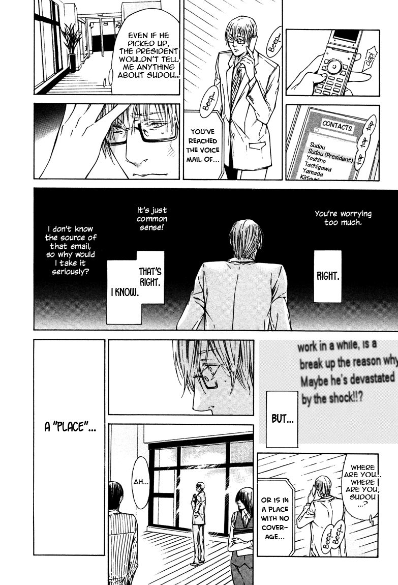 Only You, Only Vol. 1 Ch. 6 第8页