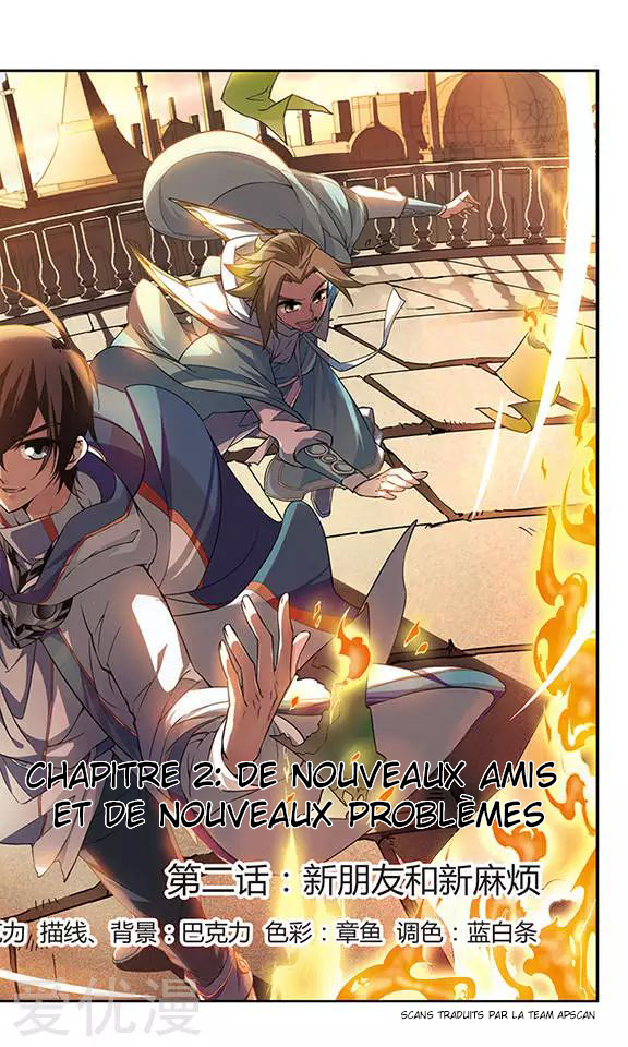Virtual World: Close Combat Mage De nouveaux amis et de nouveaux problèmes 第3页