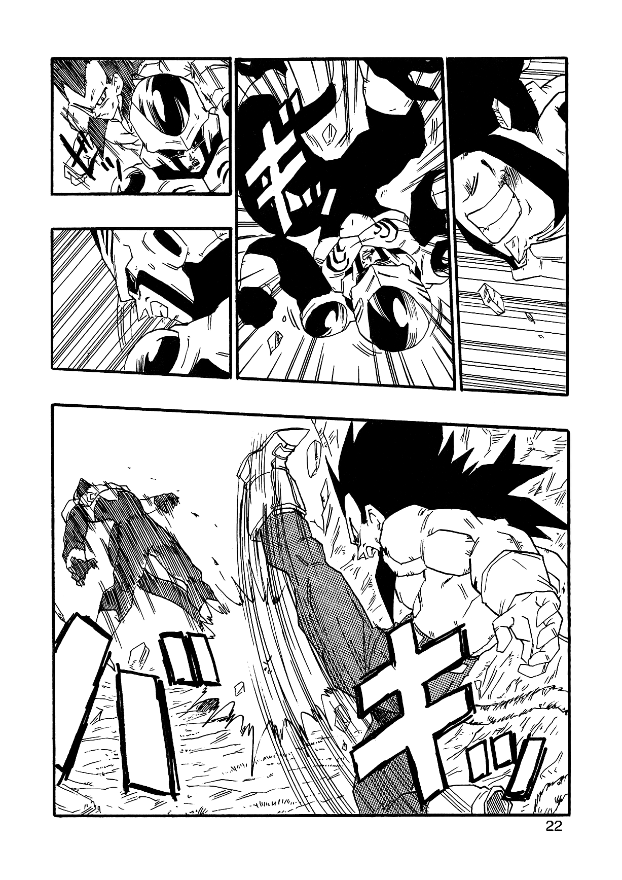Dragon Ball AF (Young Jijii) The Fearsome Foe 第25页