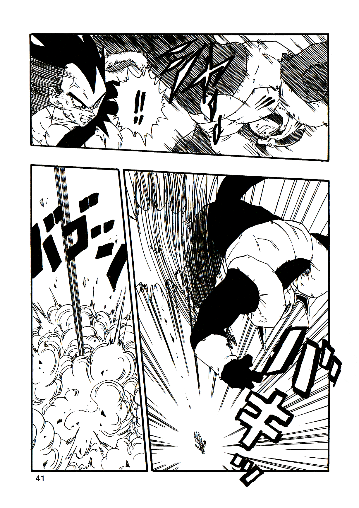 Dragon Ball AF (Young Jijii) The Fearsome Foe 第44页