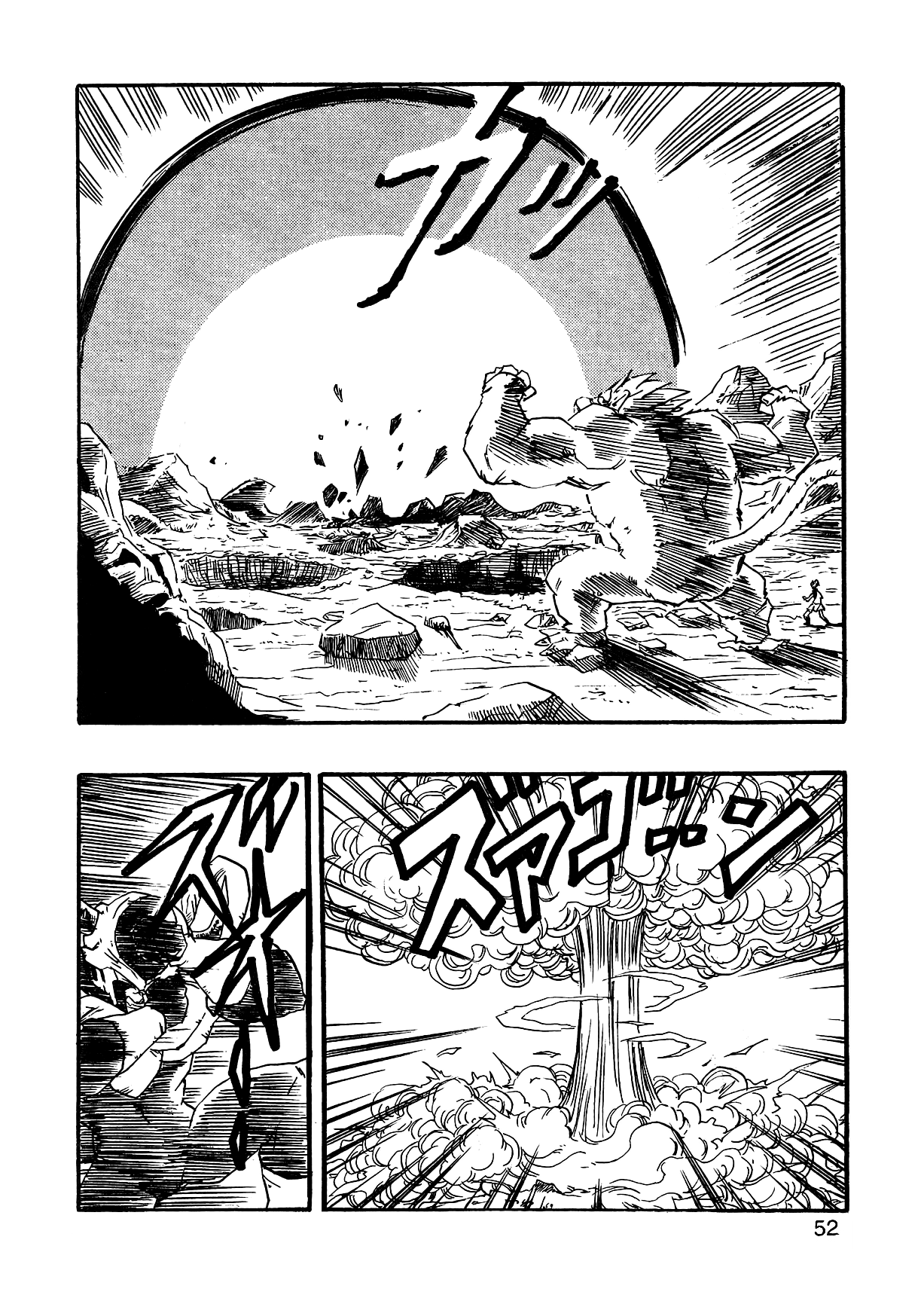 Dragon Ball AF (Young Jijii) The Fearsome Foe 第55页
