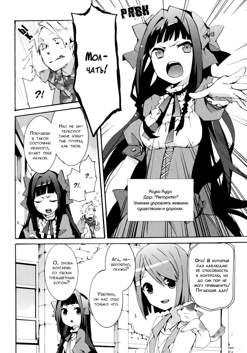 Mondaiji-tachi ga Isekai kara Kuru Sou desu yo? Z Доо! Кролятина 第11页