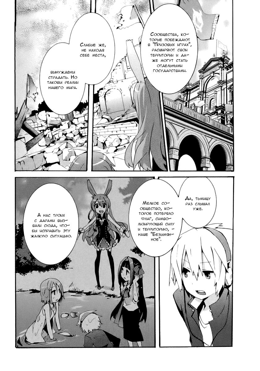 Mondaiji-tachi ga Isekai kara Kuru Sou desu yo? Z Доо! Кролятина 第19页