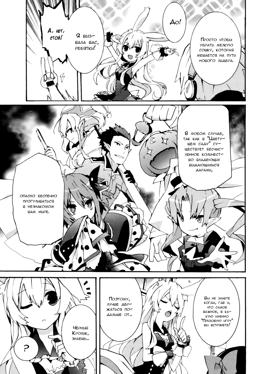 Mondaiji-tachi ga Isekai kara Kuru Sou desu yo? Z Доо! Кролятина 第20页