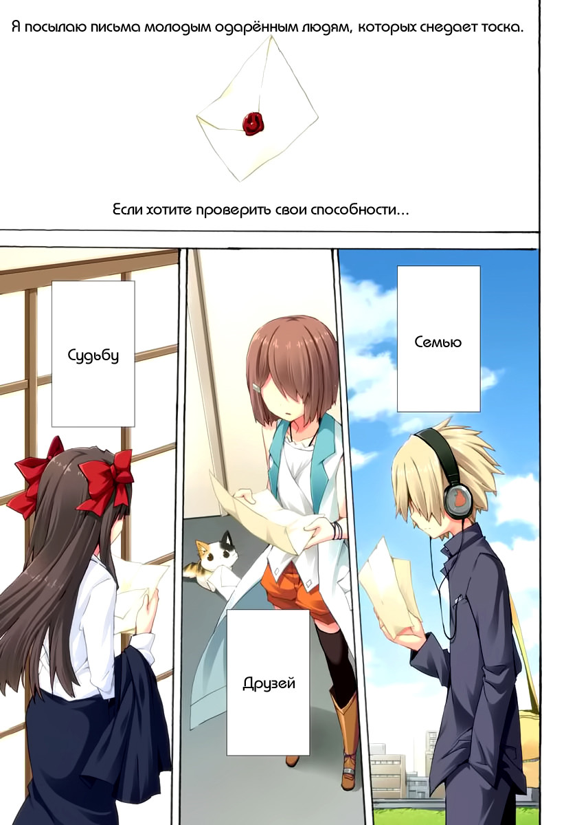 Mondaiji-tachi ga Isekai kara Kuru Sou desu yo? Z Доо! Кролятина 第3页