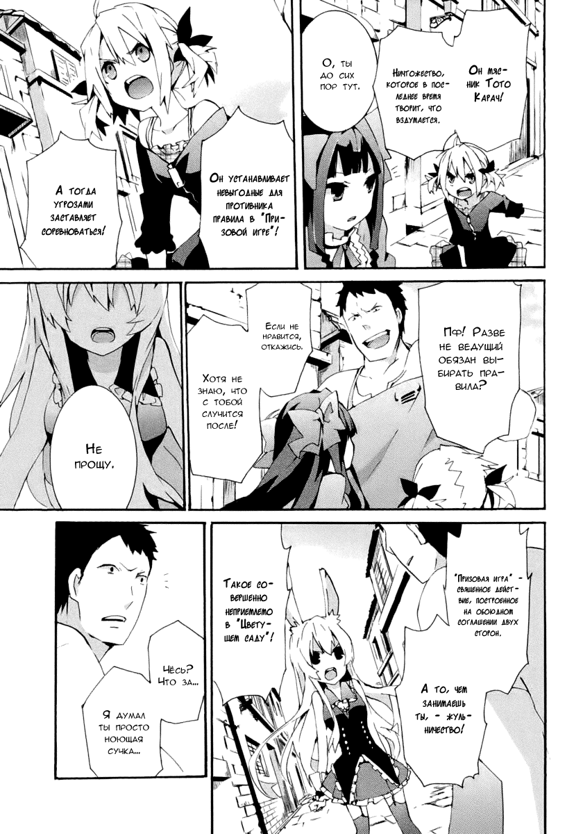 Mondaiji-tachi ga Isekai kara Kuru Sou desu yo? Z Доо! Кролятина 第22页